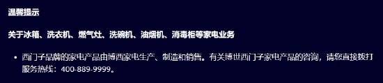 洗衣机出现剧烈抖动、噪音大等质量问题凯发K8首页登录有消费者投诉：西门子