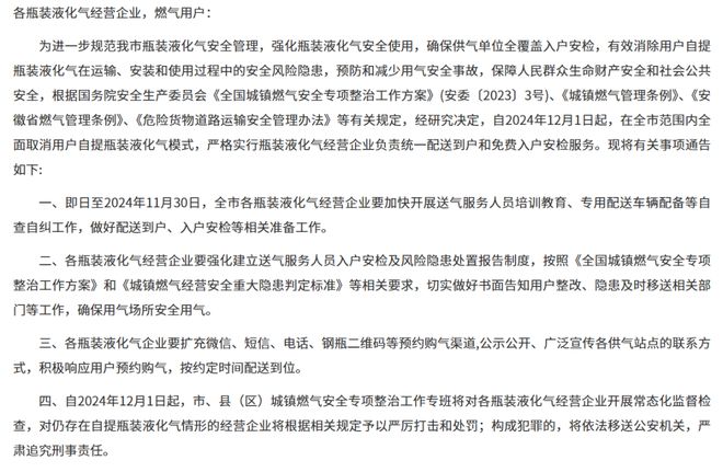 酬谢全面取消用户自提瓶装液化气最低2℃铜陵将迎来大风降雨凯发k8一触即发【铜陵头条1121】收废品夫妻婉拒千元(图5)