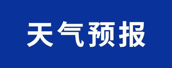 酬谢全面取消用户自提瓶装液化气最低2℃铜陵将迎来大风降雨凯发k8一触即发【铜陵头条1121】收废品夫妻婉拒千元(图8)